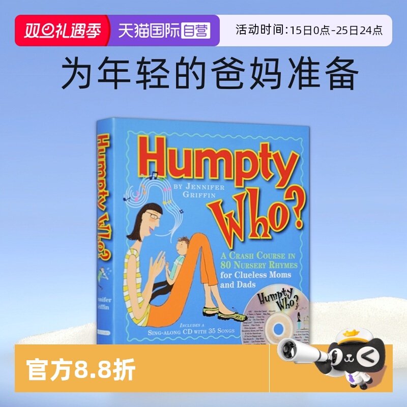 【自营】英文原版 Humpty Who?：A Crash Course in 80 Nursery Rhymes for 附原版CD 童谣速成教程 为年轻的爸妈准备  Workman