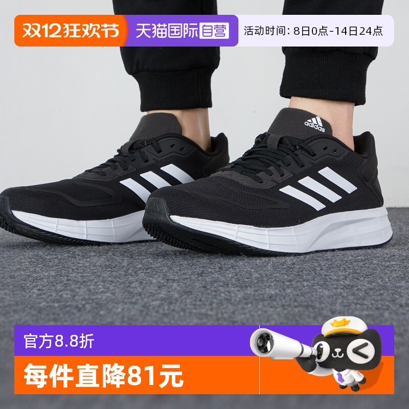 阿迪达斯DURAMO运动鞋缓震跑步鞋