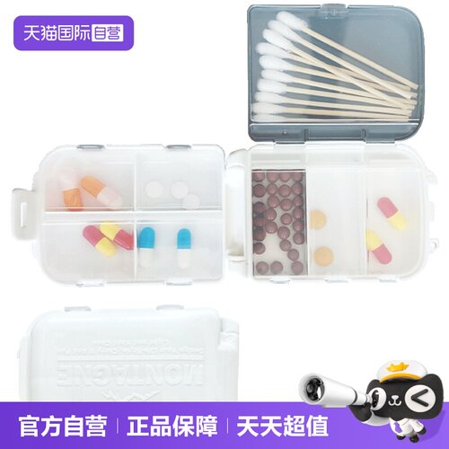 药品收纳盒YAMADA保健品便携药盒小药盒分药盒盒子杂物进口镜子