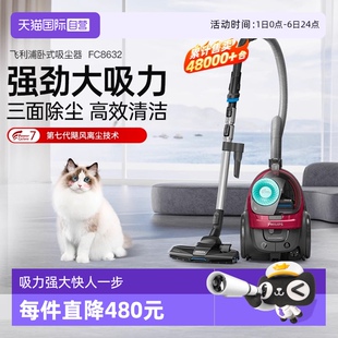 9735 自营 飞利浦吸尘器卧式 小型大吸力家用FC8632