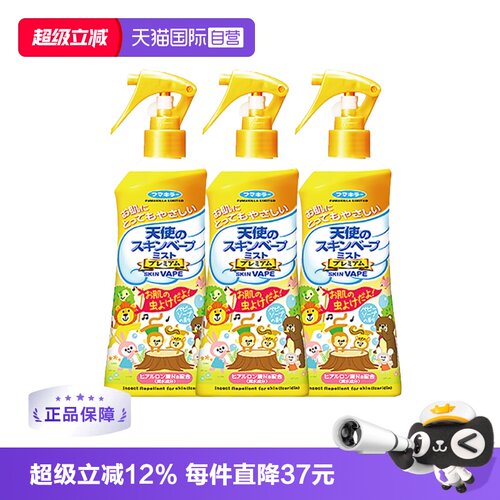 VAPE未来天使皂香金色