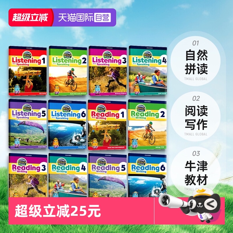 牛津少儿英语教材教材阅读写作