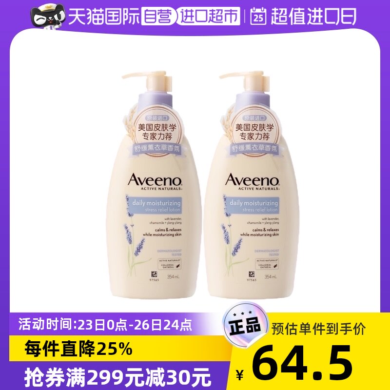【自营】Aveeno/艾惟诺天然燕麦润肤乳薰衣草香354ml*2孕妇身体乳|msdalam kategori Bekalan Ibu / Ibu / Pemakanan, penjagaan ibu/Xihu/Qu Wen, Penjagaan Badan (baru), Krim badan - dari Buy2taobao.com untuk memberikan perkhidmatan ejen Taobao profesional membeli
