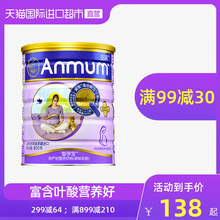 【直营】安满孕妇奶粉正品新西兰原装进口含叶酸孕期奶粉含勺800g
