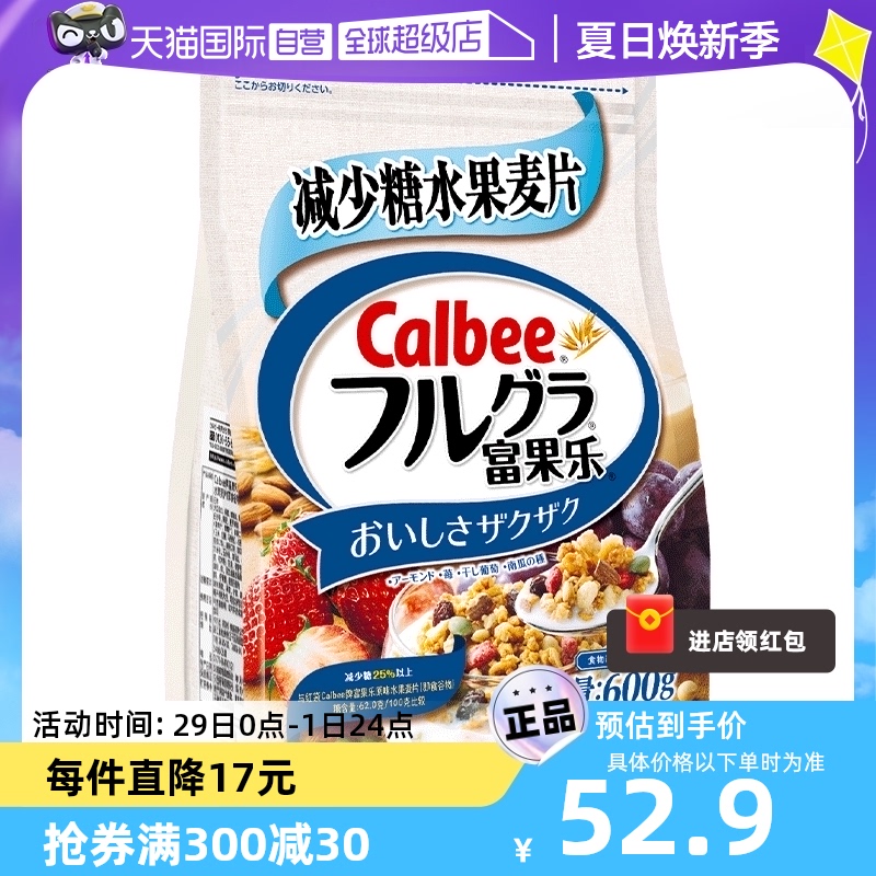 Calbee麦片卡乐减糖健康零食