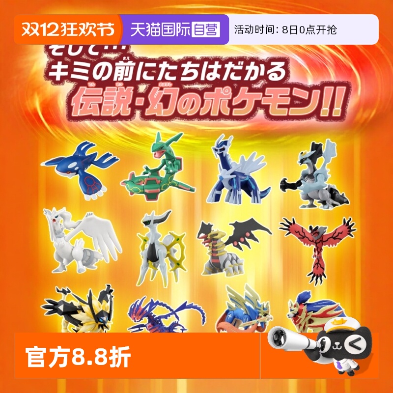 TOMY多美卡精灵宝可梦现货多款选