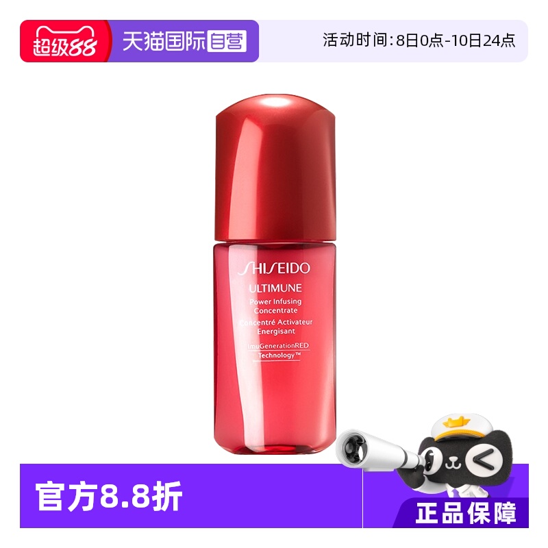 资生堂新红妍肌活精华露10ml