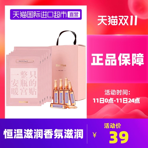 BinWan Масло в ампулах, освежающий детский удерживающий тепло зимний компресс с горькой полынью