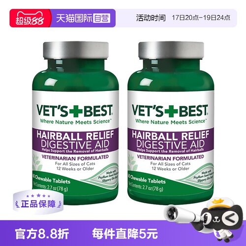 绿十字猫草片排毛化毛