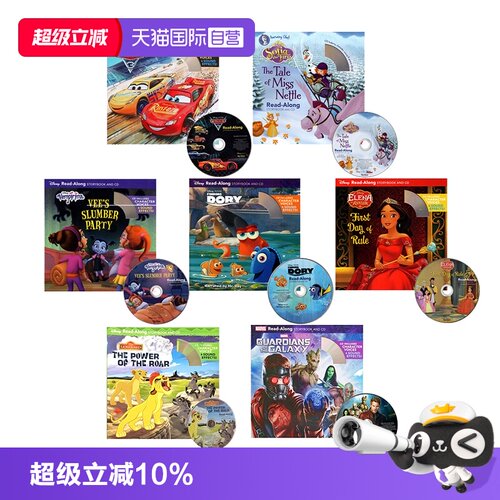 迪士尼绘本7册苏菲亚公主