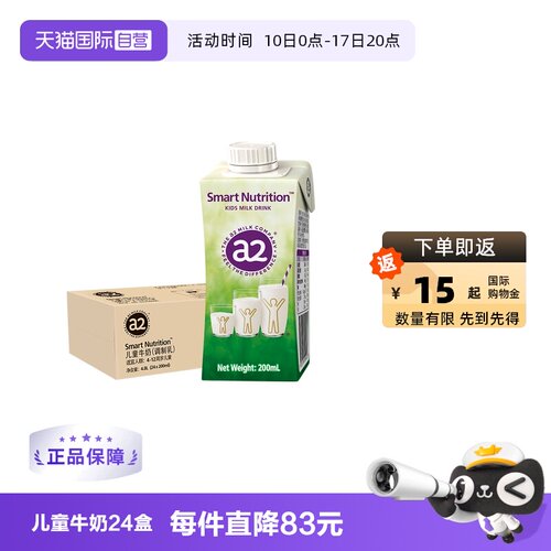 进口原装 甄选A2奶牛 营养好吸收 无防腐剂