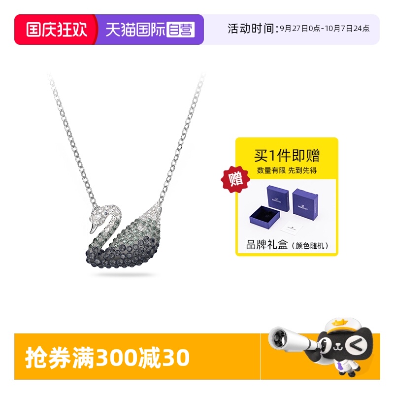 Swarovski/施华洛世奇天鹅项链
