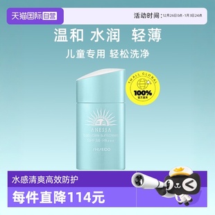 安热沙安耐晒霜宝宝防晒乳25ml敏感温和进口儿童 ANESSA 自营