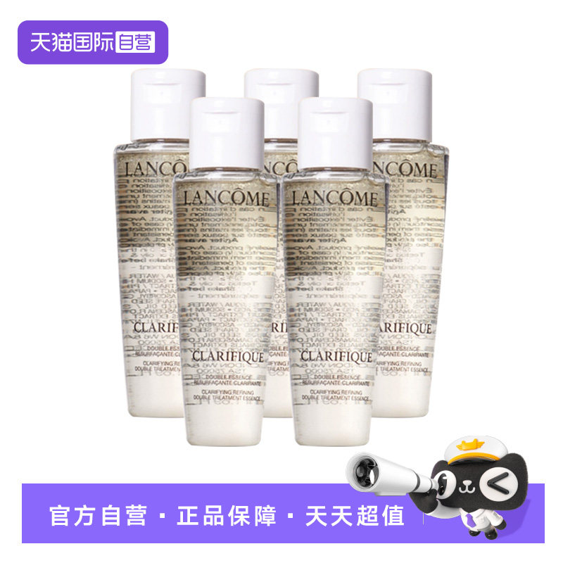 【自营】Lancome/兰蔻极光水净澈焕肤双重精华水50ml*5补水保湿