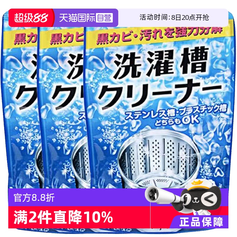 生物酵素清洁  深层去污