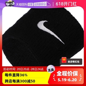 【自营】Nike耐克护腕训练篮球Swoosh运动护具AC2286-010健身礼遇