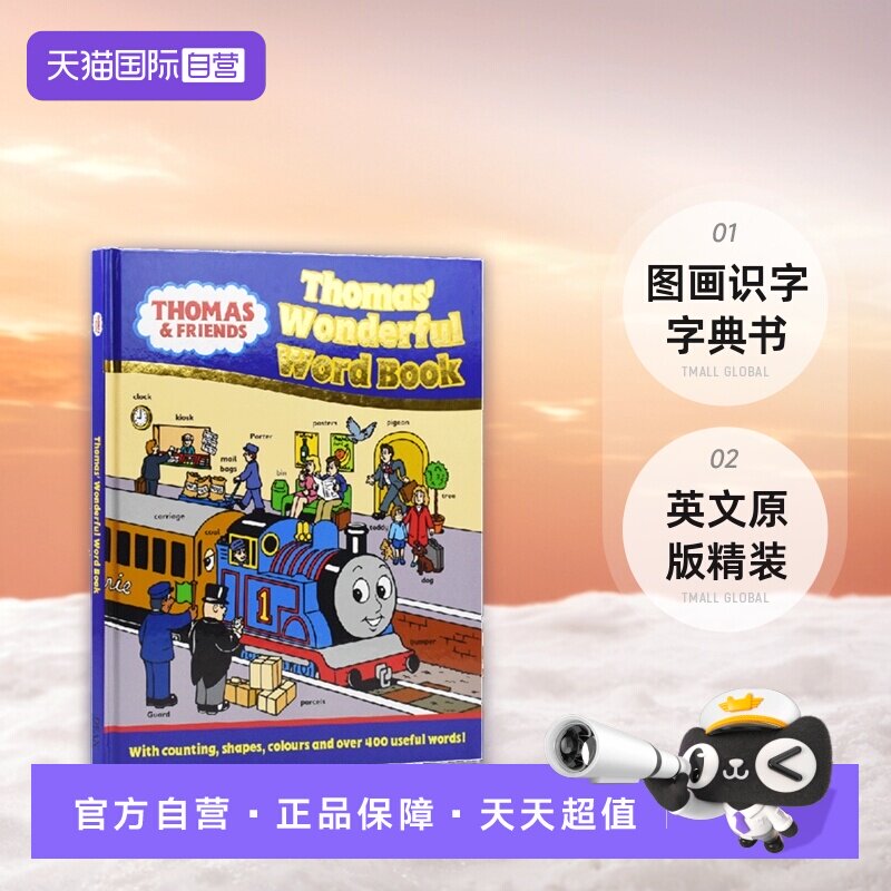 【自营】Thomas Wonderful Word Book 小火车托马斯和他的朋友们 400词 儿童图解词典  图画识字字典书 英文原版 精装