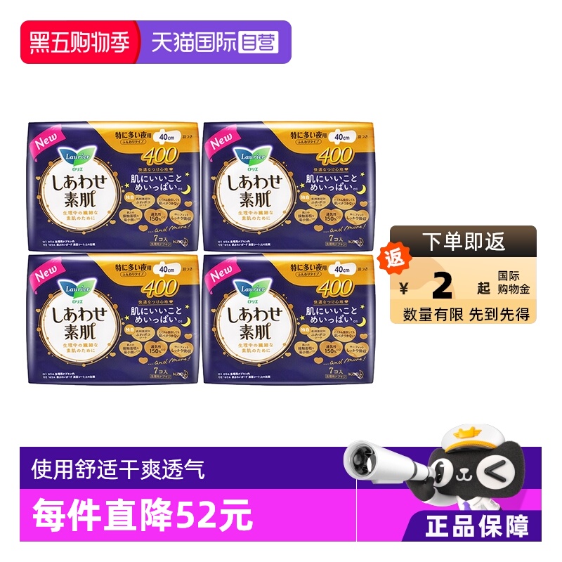 花王乐而雅敏感肌夜用40cm7护翼