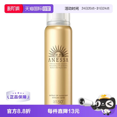 安热沙防晒喷雾国内现货SPF50+