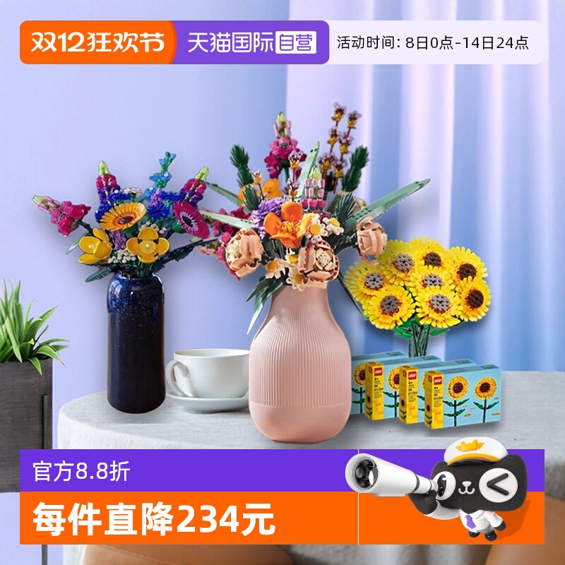 玫瑰花朵迎客松玩具情人节乐高