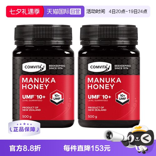 新西兰进口，纯天然蜂蜜麦卢卡