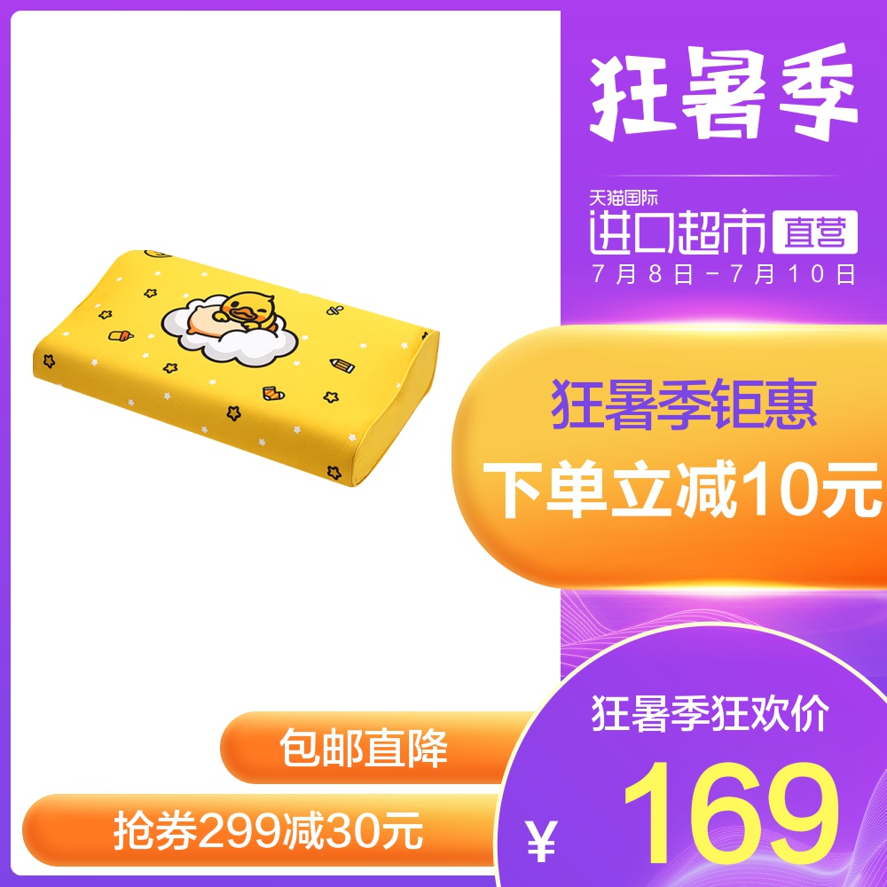 【直营】Nittaya妮泰雅 泰国原装进口乳胶枕头小黄鸭儿童护颈枕