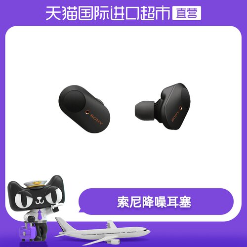 耳塞式主动降噪价格 耳塞式主动降噪图片 星期三