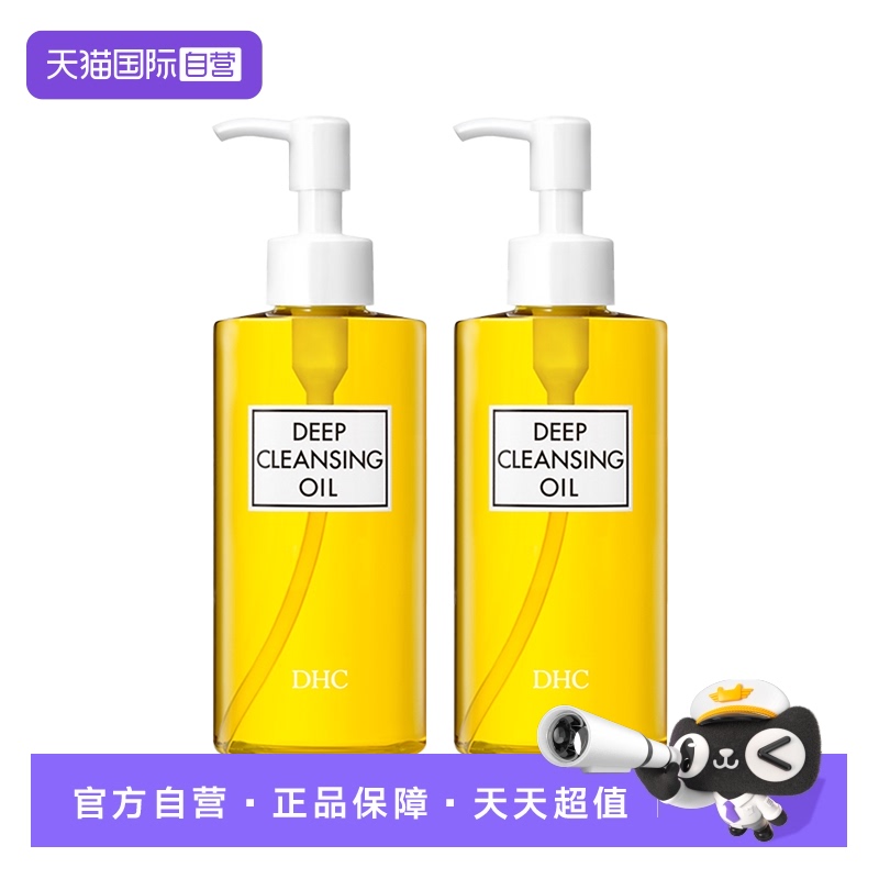 200ml橄榄卸妆油dhc温和