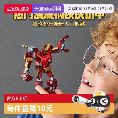 钢铁侠机甲灭霸拼搭乐高积木