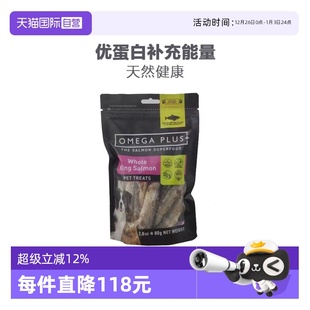 Plus原鱼冻干三文鱼帝王鲑小鱼干80g 新西兰奥鲑冠Omega 自营