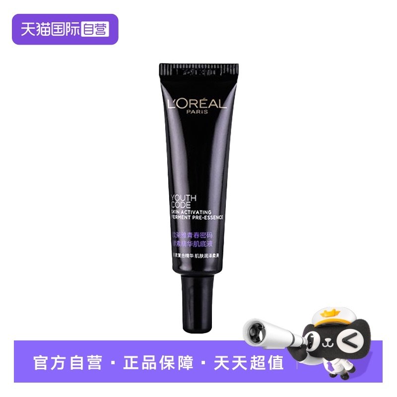 【自营】欧莱雅青春密码酵素精华肌底液15ml试用装黑精华【临期】,美容护肤/美体/精油,液态精华,淘宝优惠券,粉丝福利购,淘宝优惠卷