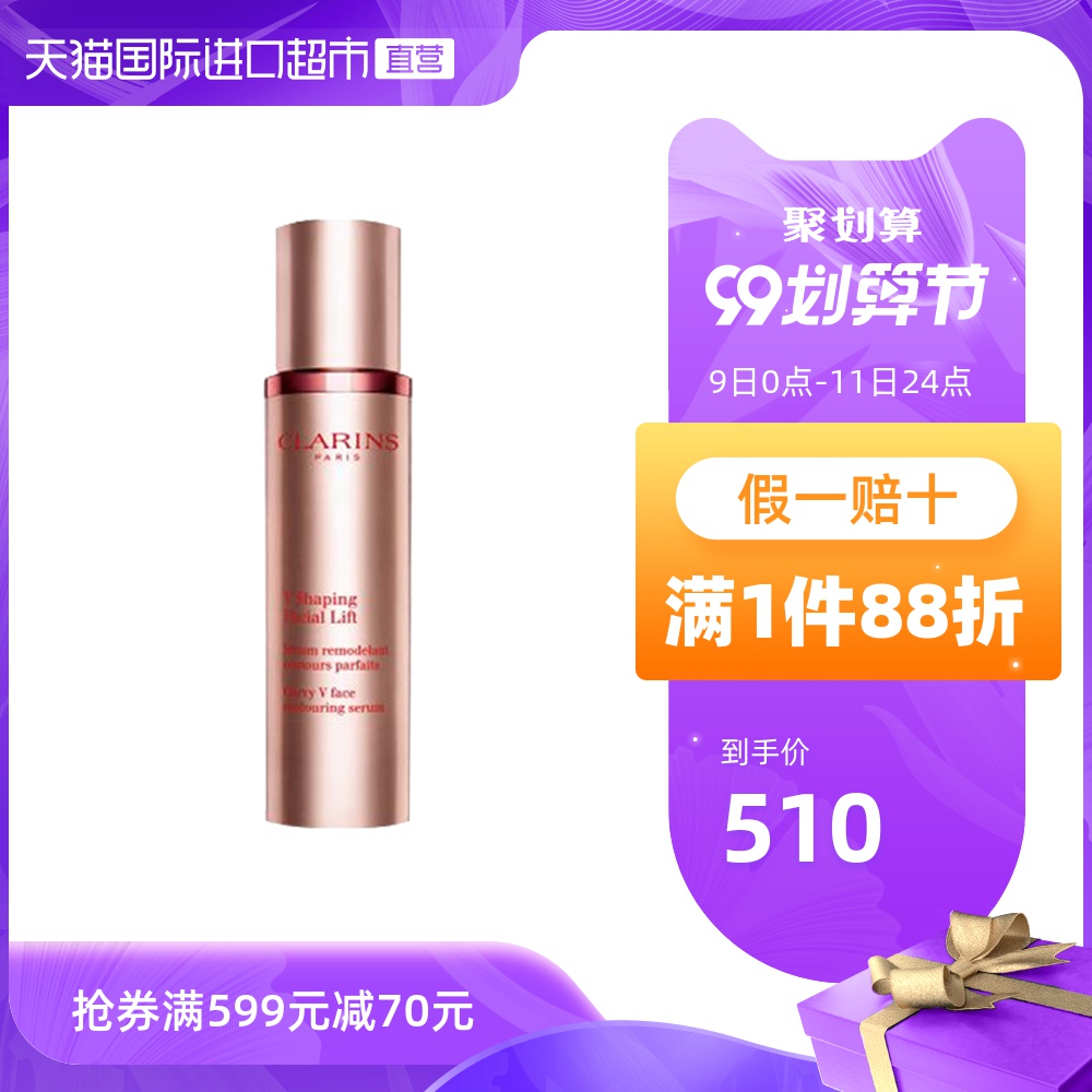 专柜娇韵诗紧致塑颜精华乳乳液法国面霜保湿提拉50ml