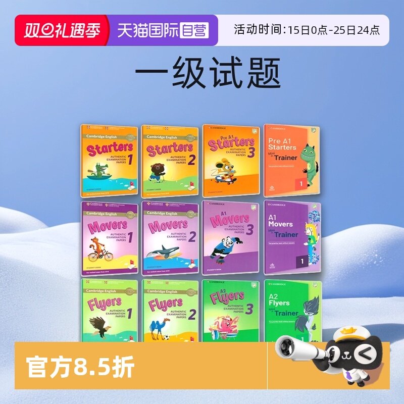 【自营】剑桥少儿英语考试全真试题 Starters Movers Flyers 剑桥少儿英语YLE模拟考试真题集 剑桥少儿英语考试全真试题一级