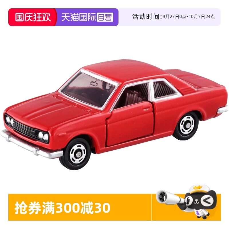 多美卡50周年合金小汽车模型gtr