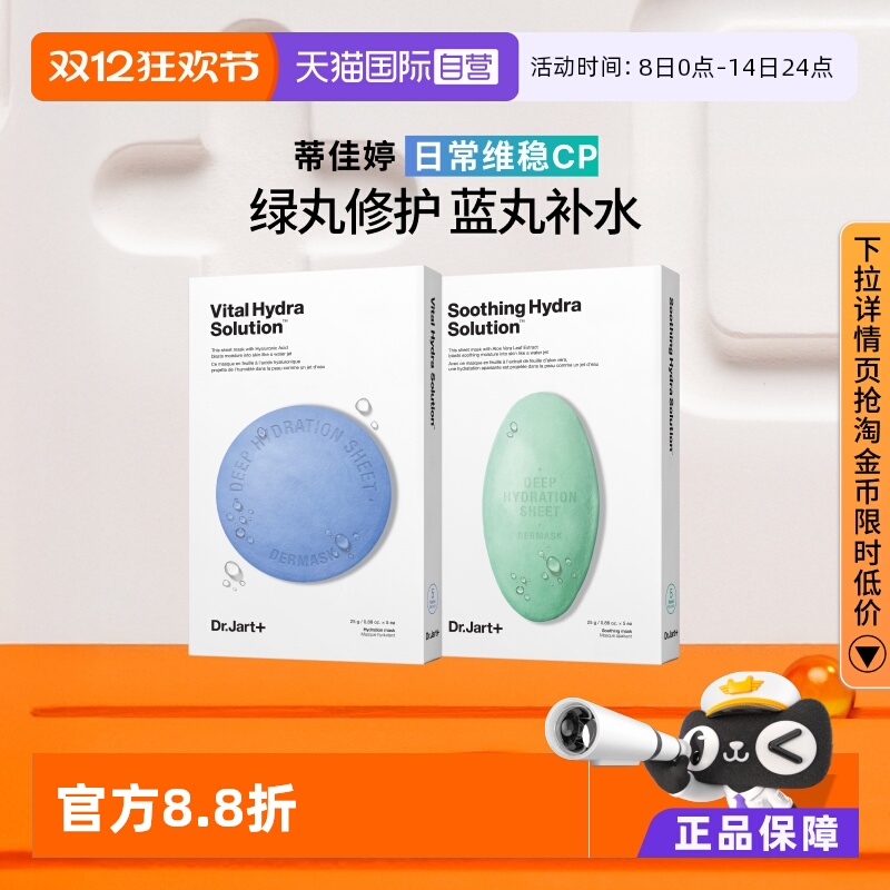 深入补水，补水保湿，镇定肌肤，缓解受损肌