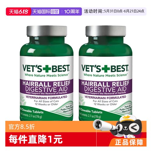 绿十字猫草片排毛化毛