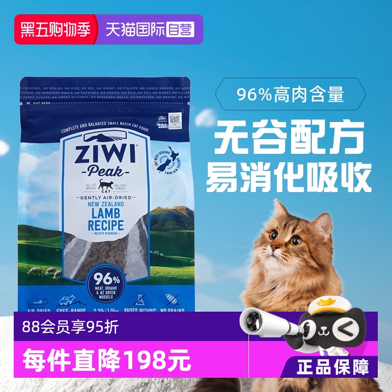 Ziwi滋益巅峰羊肉猫粮1kg