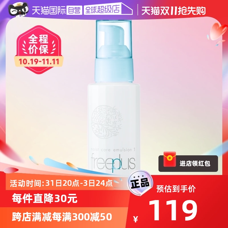 【自营】芙丽芳丝清爽乳液100ml补水保湿x修护精华乳温和安心滋肤