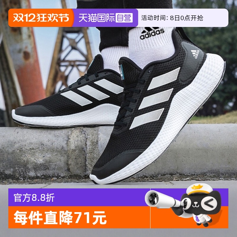 Adidas跑步鞋GAMEDAY缓震运动鞋