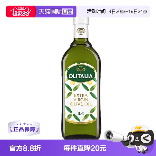 意大利特级初榨橄榄油olitalia