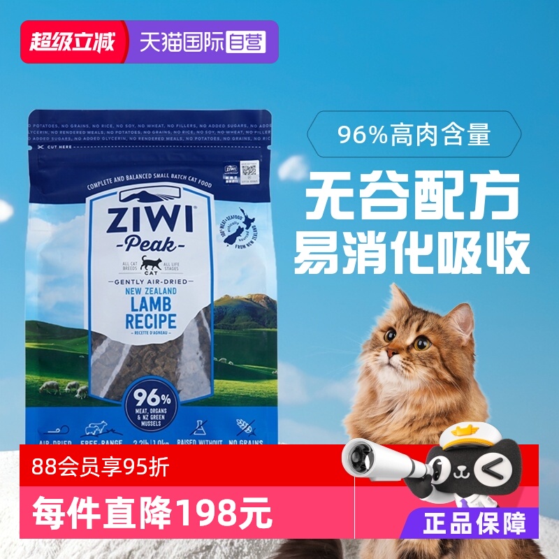 Ziwi滋益巅峰羊肉猫粮1kg