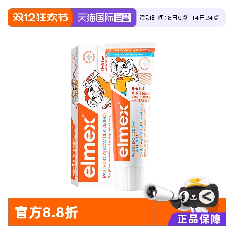 亲和人体无刺激 清淡薄荷味