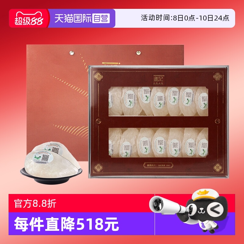 【自营】盏记严选干燕窝金丝燕盏印尼干盏孕妇滋补送礼礼盒100g