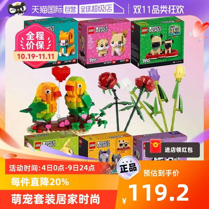 【自营】乐高方头仔红玫瑰花大头人爱情鸟明信片积木生日礼物婚礼使用感如何?