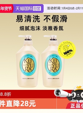 【自营】可悠然美肌沐浴露550ml*2舒缓肌肤滋润保湿泡沫补水