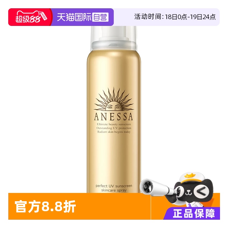 安热沙防晒喷雾国内现货SPF50