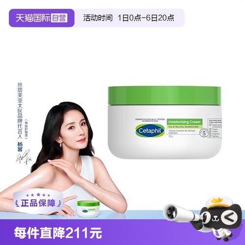 丝塔芙大白罐霜250g不含烟酰胺