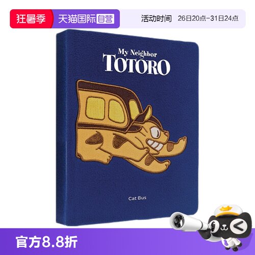 宫崎骏龙猫笔记本电影周边礼品书