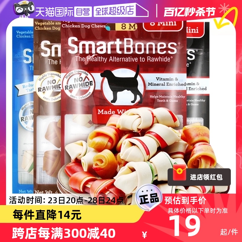 美国SmartBones迷你洁齿骨狗零食