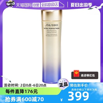 悦薇珀翡紧颜亮肤水滋润Shiseido